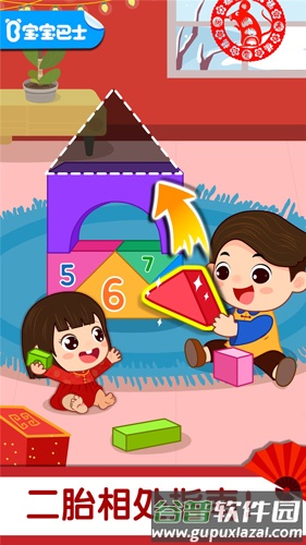 宝宝巴士习惯班app截图1