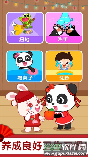 宝宝巴士习惯班app截图5