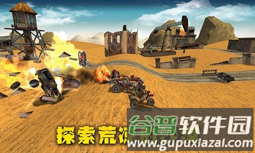 末日战车最新版截图2