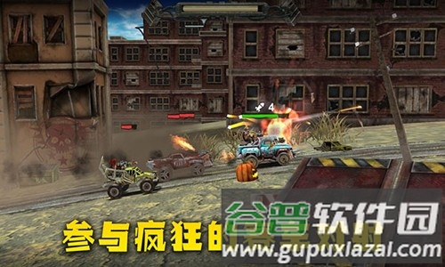 末日战车最新版截图3