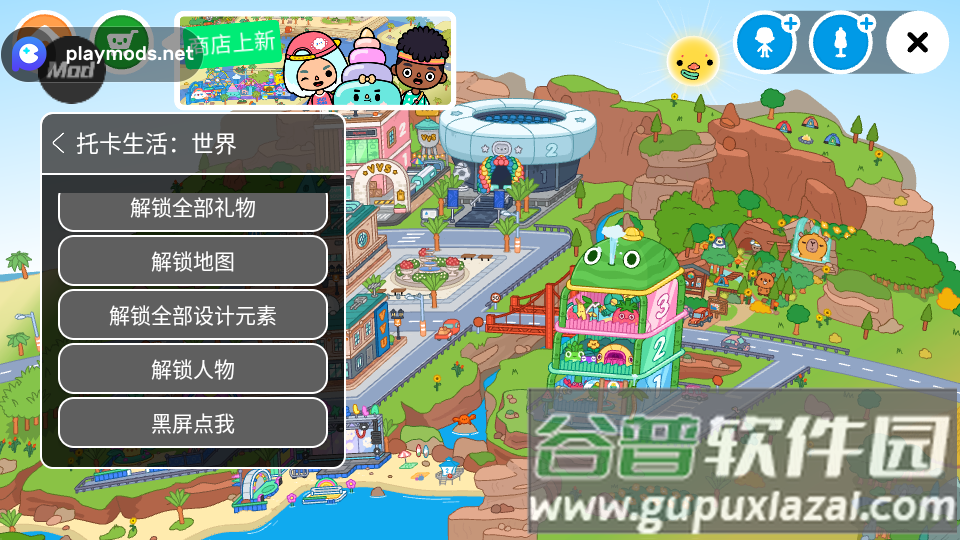 托卡生活世界toca world内置版截图3