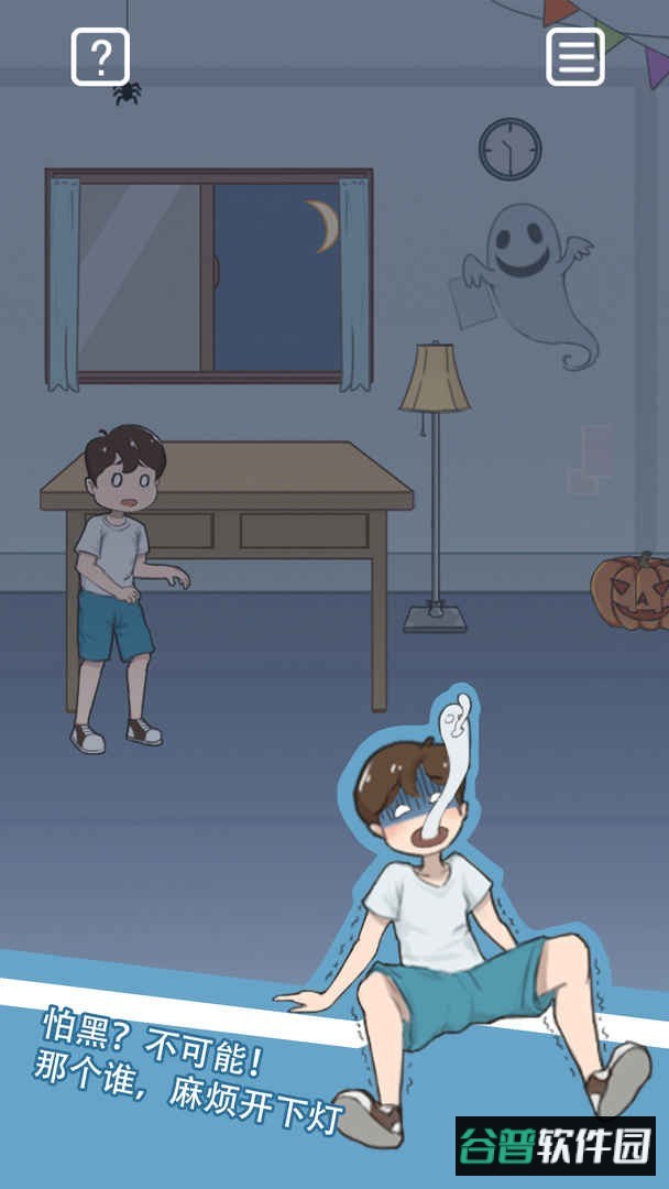 暑假作业找不到了手机版(Find my summer homework)截图2
