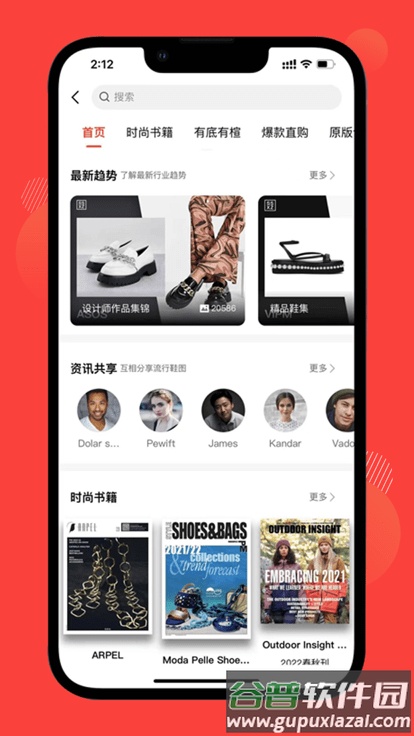 鞋链宝官方版截图2