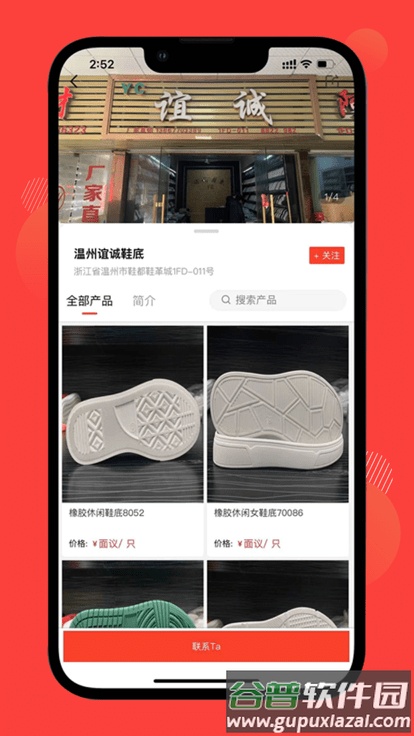 鞋链宝官方版截图4