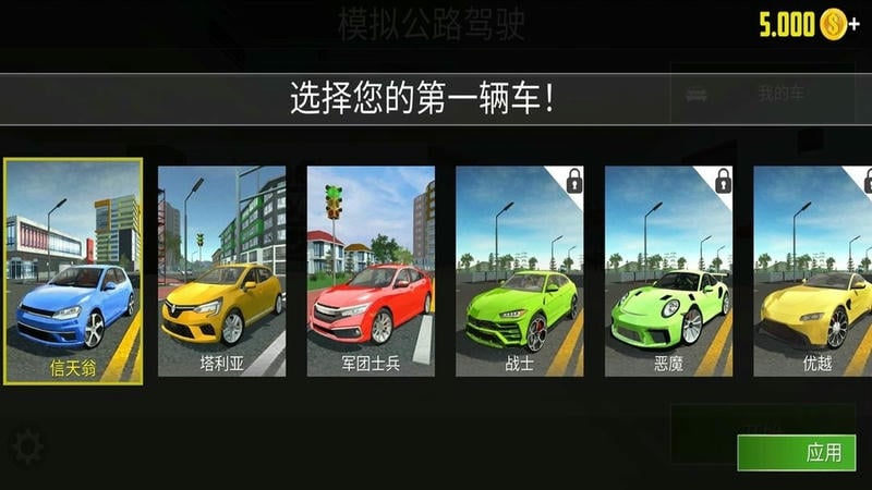 遨游城市模拟器免费版截图3