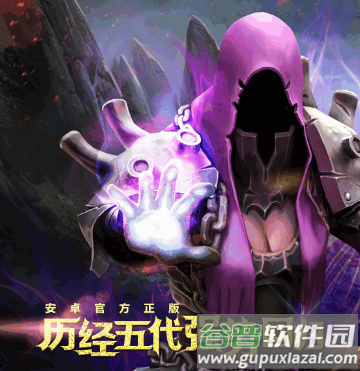 地牢猎手5手机版本