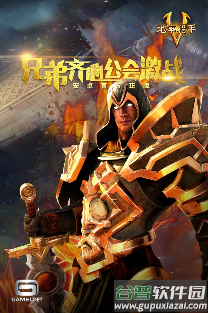 地牢猎手5手机版本截图1