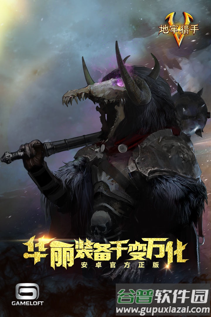 地牢猎手5手机版本截图2