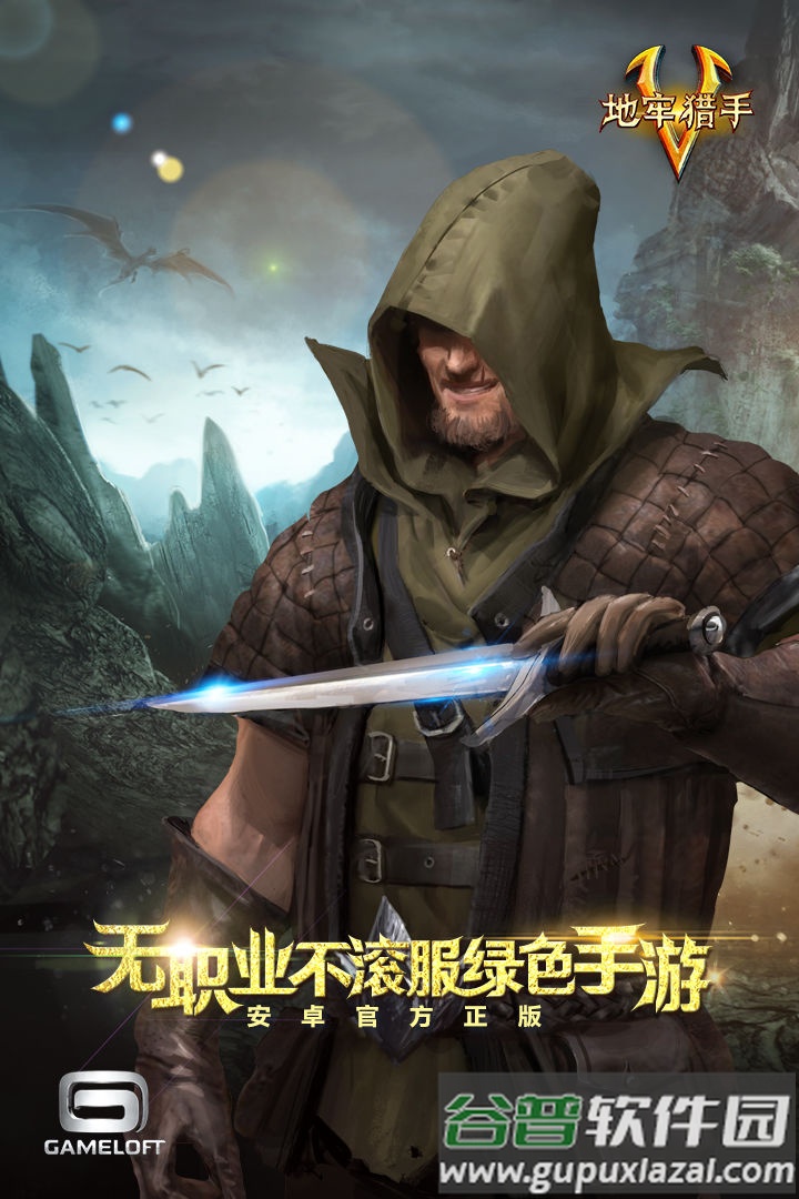 地牢猎手5手机版本截图3