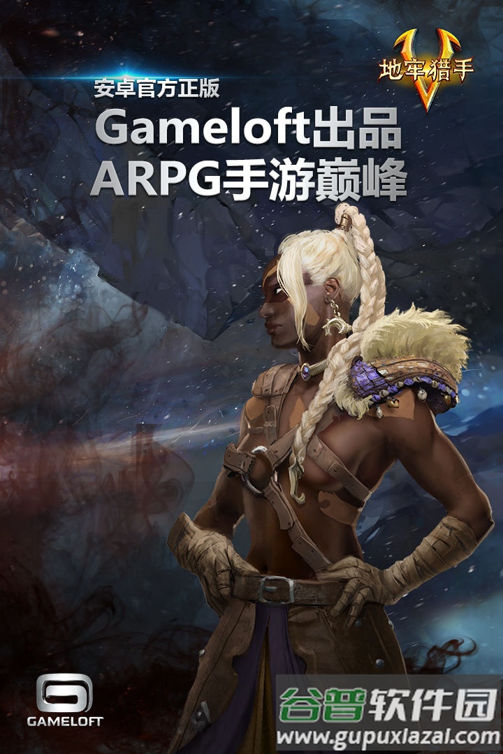 地牢猎手5手机版本截图4