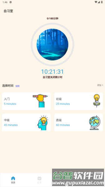 怎么使用配图2