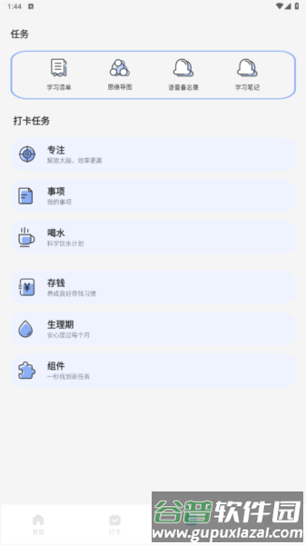 怎么使用配图6
