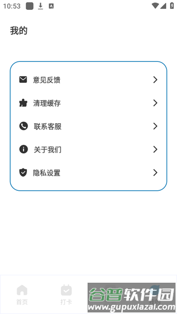 专注旅人官方正版截图1