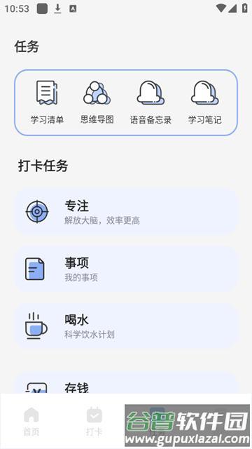 专注旅人官方正版截图2