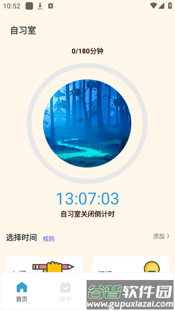 专注旅人官方正版截图4