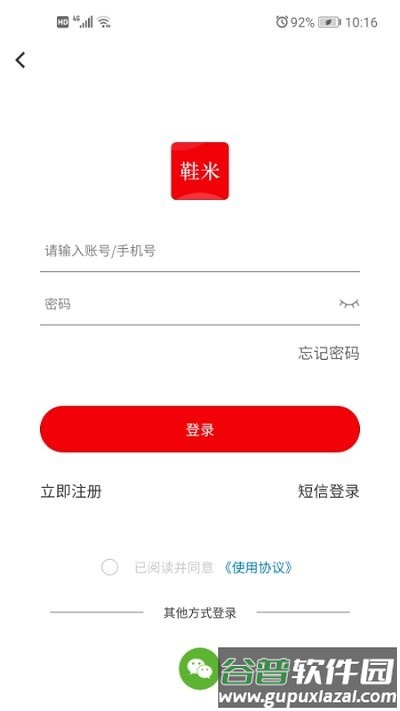 鞋米有品手机版截图3