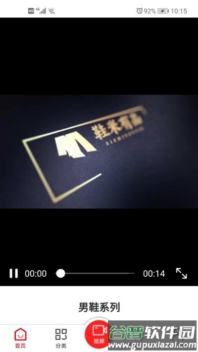 鞋米有品手机版截图4