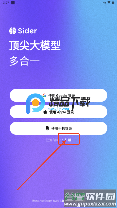 Sider AI聊天