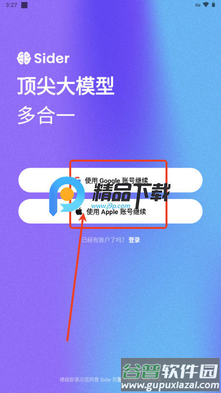 Sider AI聊天