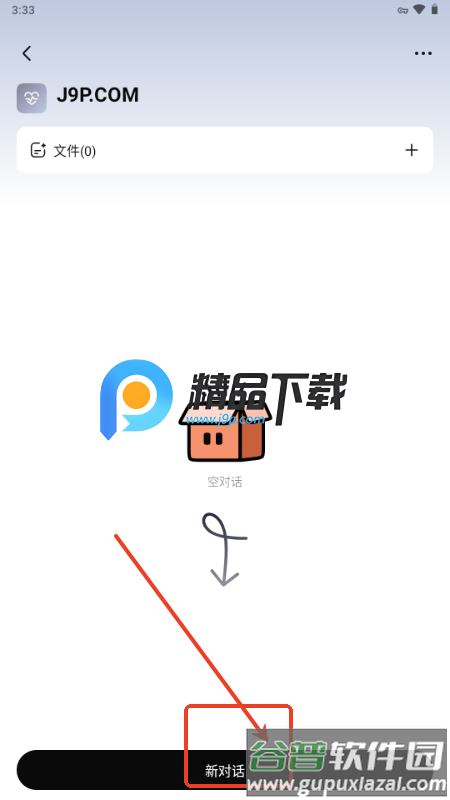 Sider AI聊天