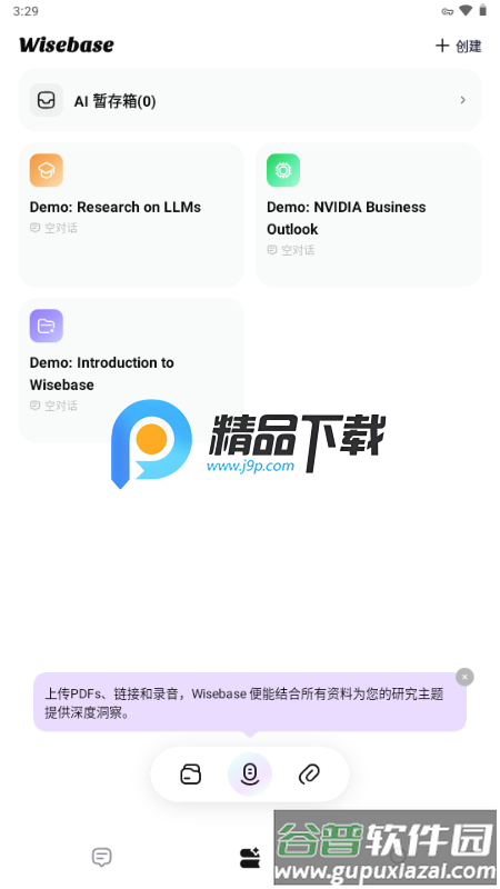 Sider AI聊天截图1