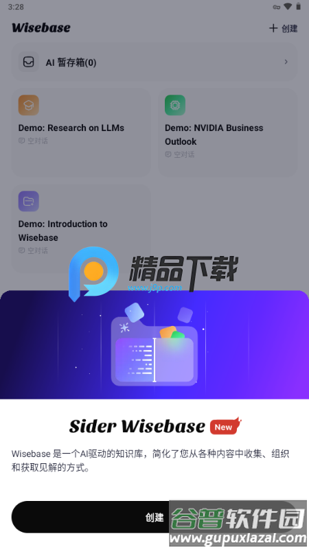 Sider AI聊天截图2