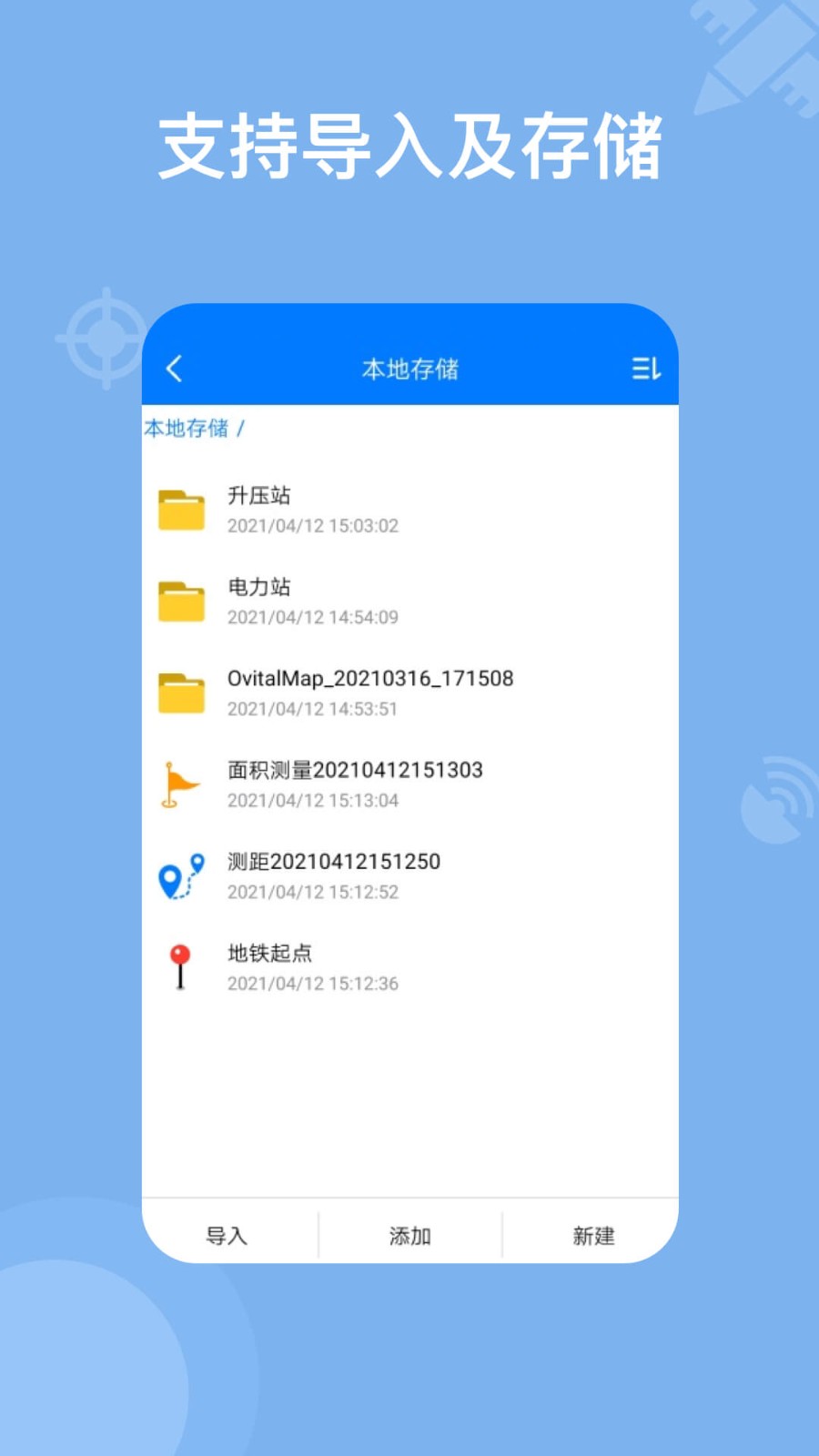 奥维地图官方版截图1