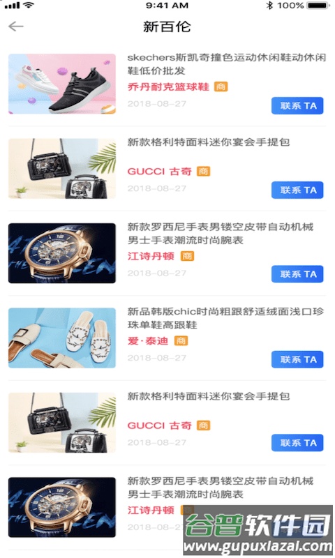 鞋王货源app截图3