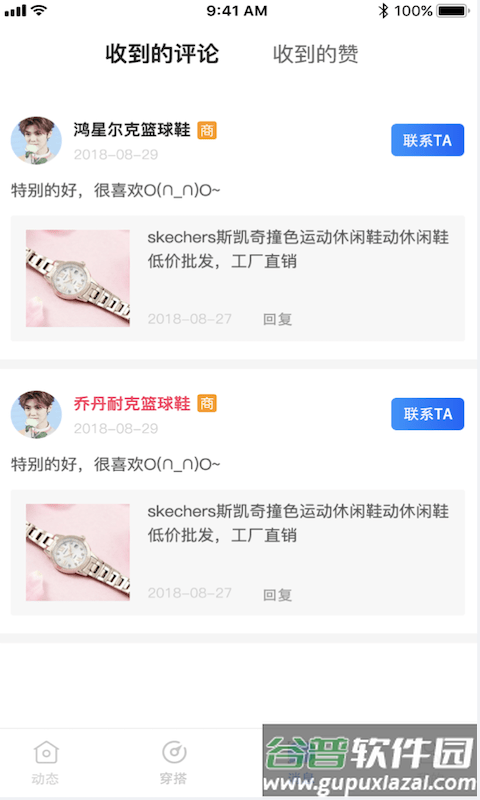 鞋王货源app截图4