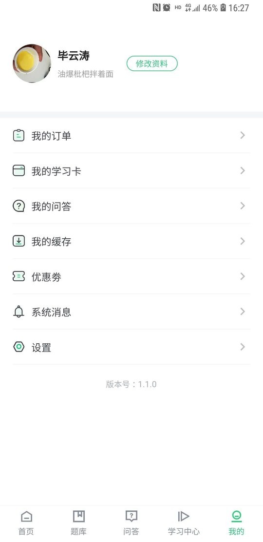 心理学堂app下载