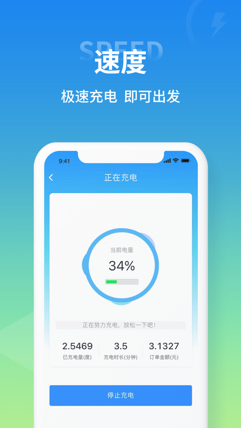极能充电桩 极能充app官方下载