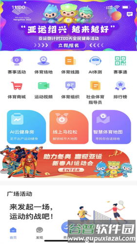 绍兴体育2