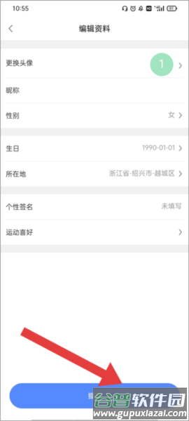 绍兴体育5