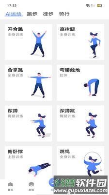绍兴体育官方版截图1