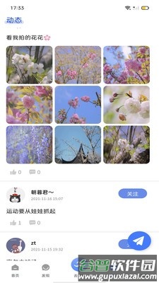 绍兴体育官方版截图2