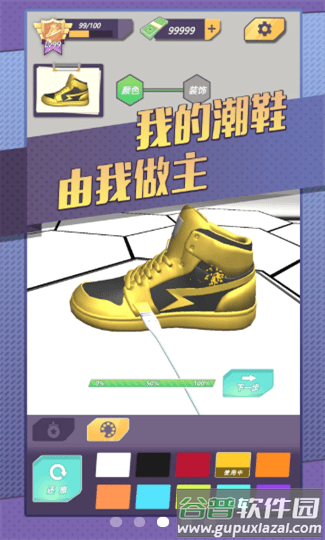 鞋写画画手机版截图2