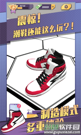 鞋写画画手机版截图3