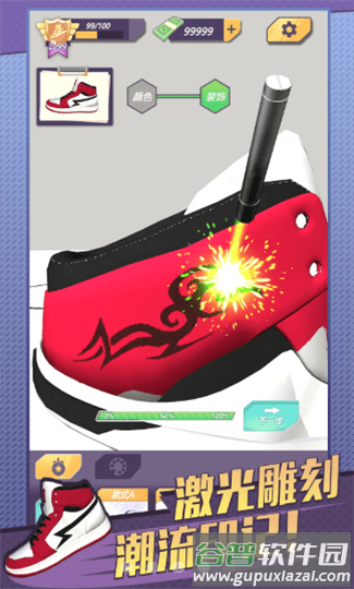 鞋写画画手机版截图4