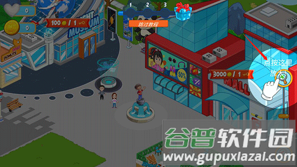 我的小镇探索完整版(My Town City Building)