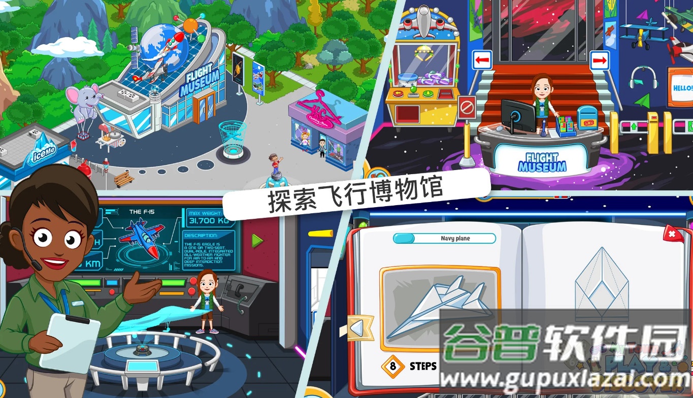 我的小镇探索完整版(My Town City Building)截图2