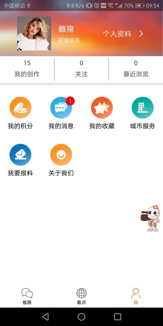 看桂林客户端截图3