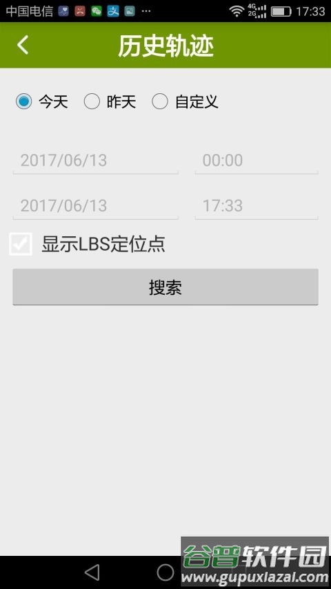 革泰app官方版截图1