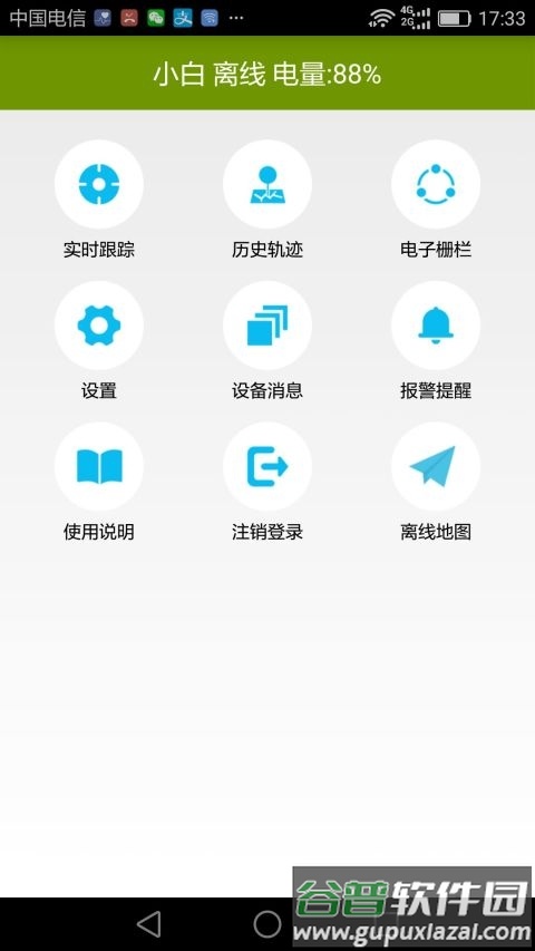 革泰app官方版截图2