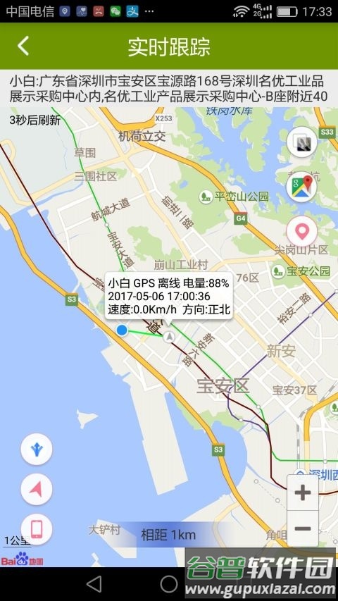 革泰app官方版截图3