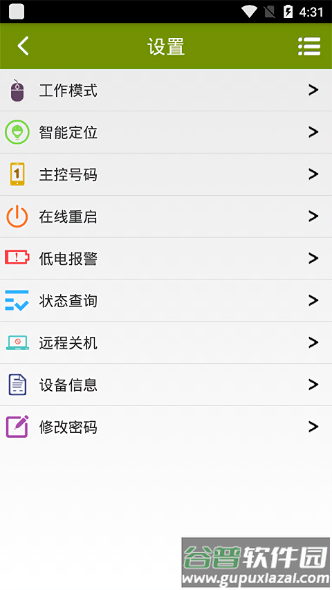 革泰app官方版截图4