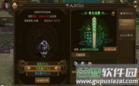 原始征途巨人网络官服版