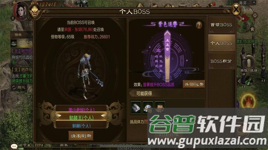 原始征途巨人网络官服版截图1