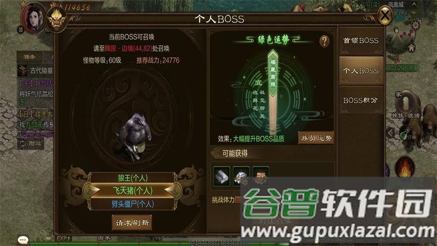 原始征途巨人网络官服版截图2