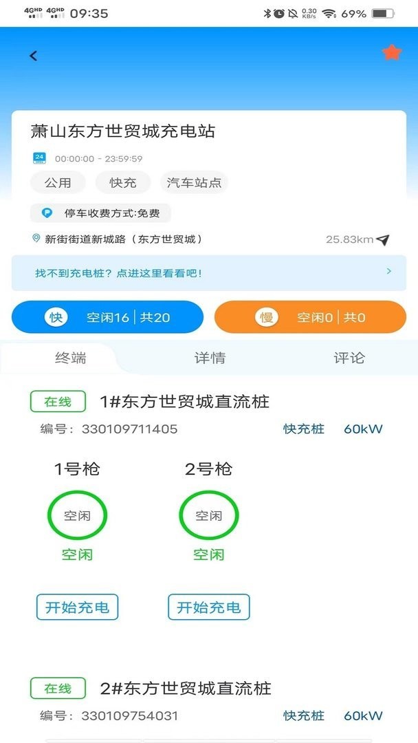 奥能充最新版 奥能充官方版