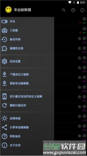 LuckyPatcher2023官方原版1